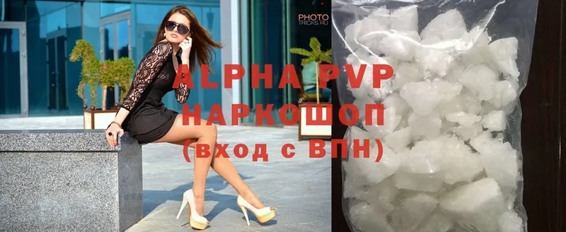 где продают   Дно  Alpha PVP Соль 