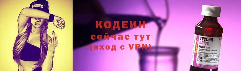 Кодеиновый сироп Lean Purple Drank  сколько стоит  Дно 